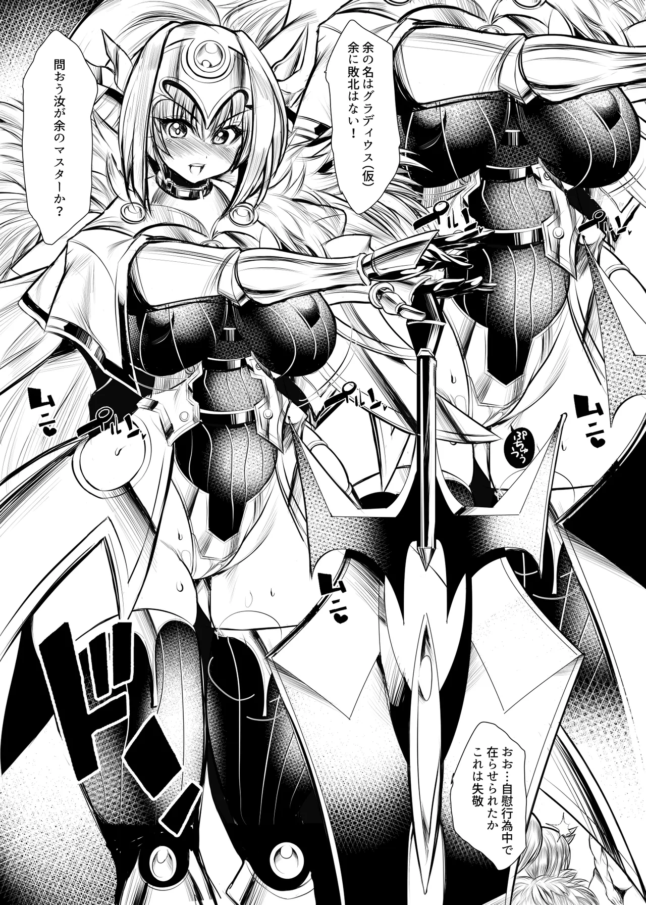 余だよ。 Page.2