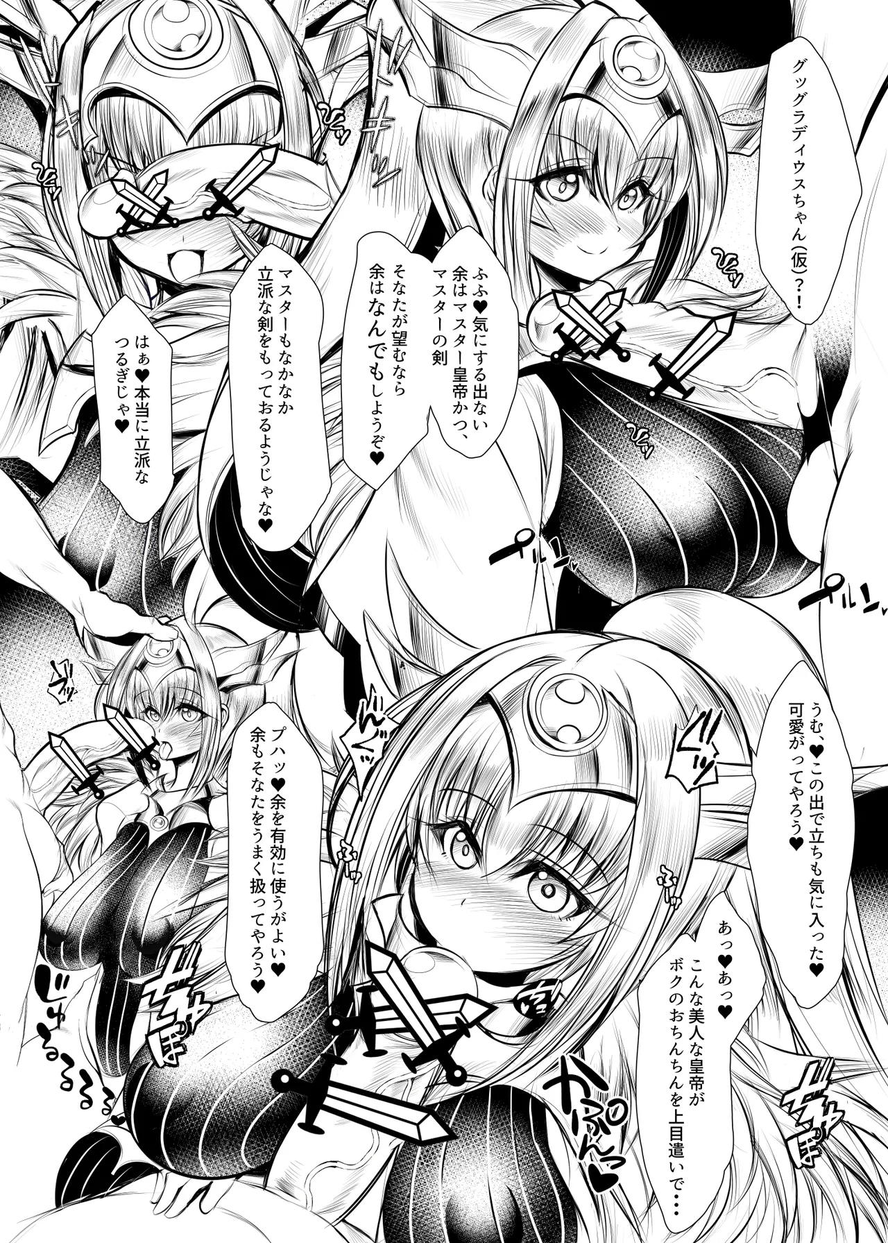 余だよ。 Page.3