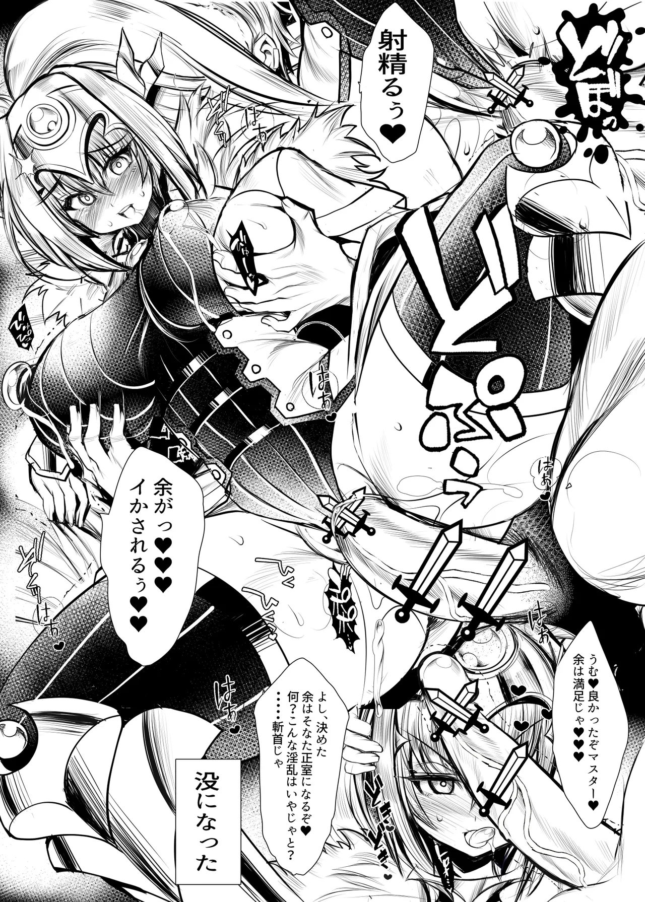 余だよ。 Page.5