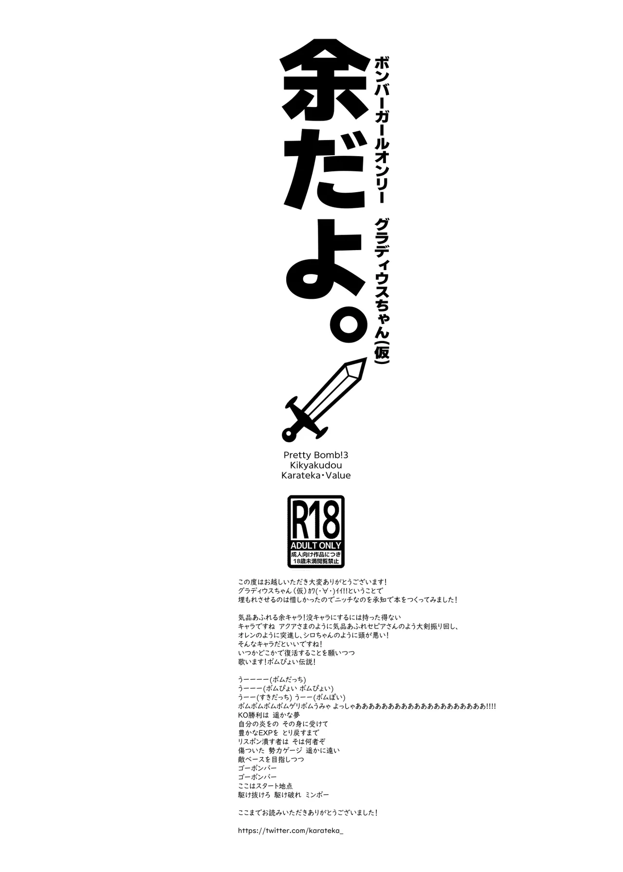 余だよ。 Page.7