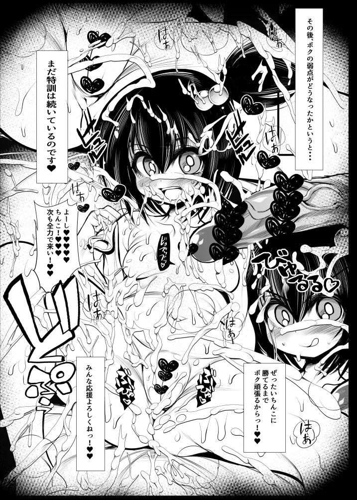 ドッジ弾子マイクロビキニ部３ Page.6