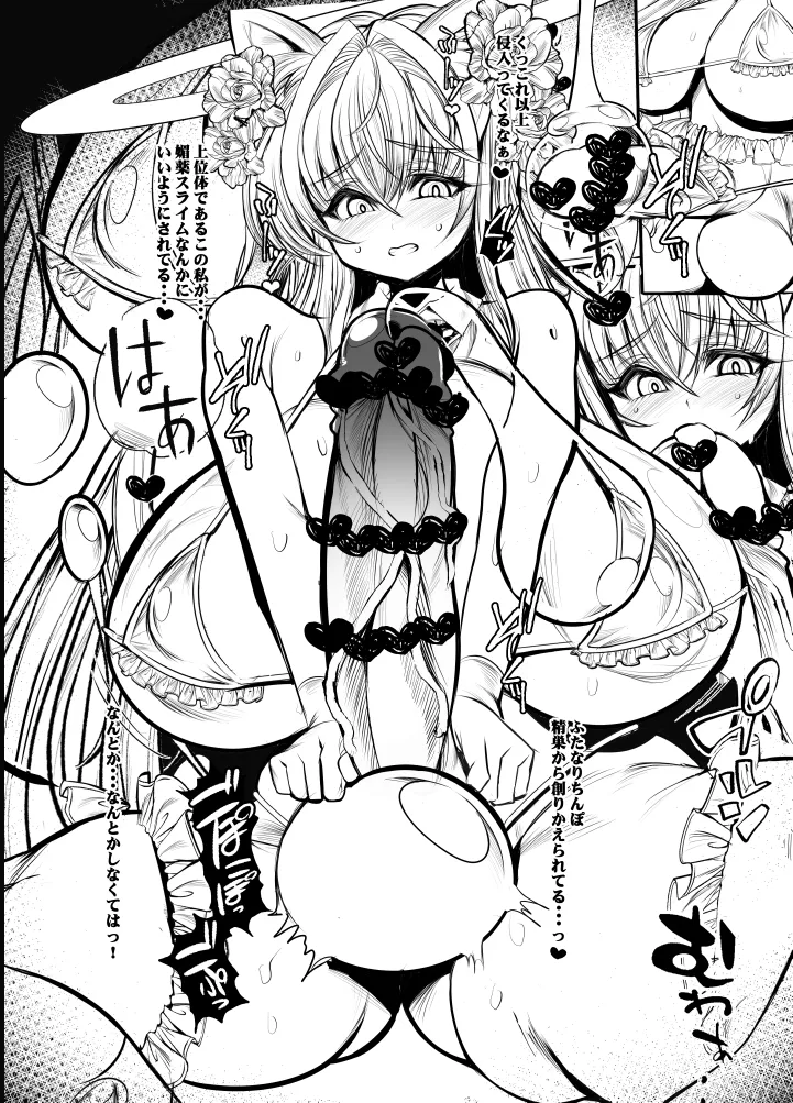 猫耳天使ちゃん エロダンジョントラップ 三番目 Page.5