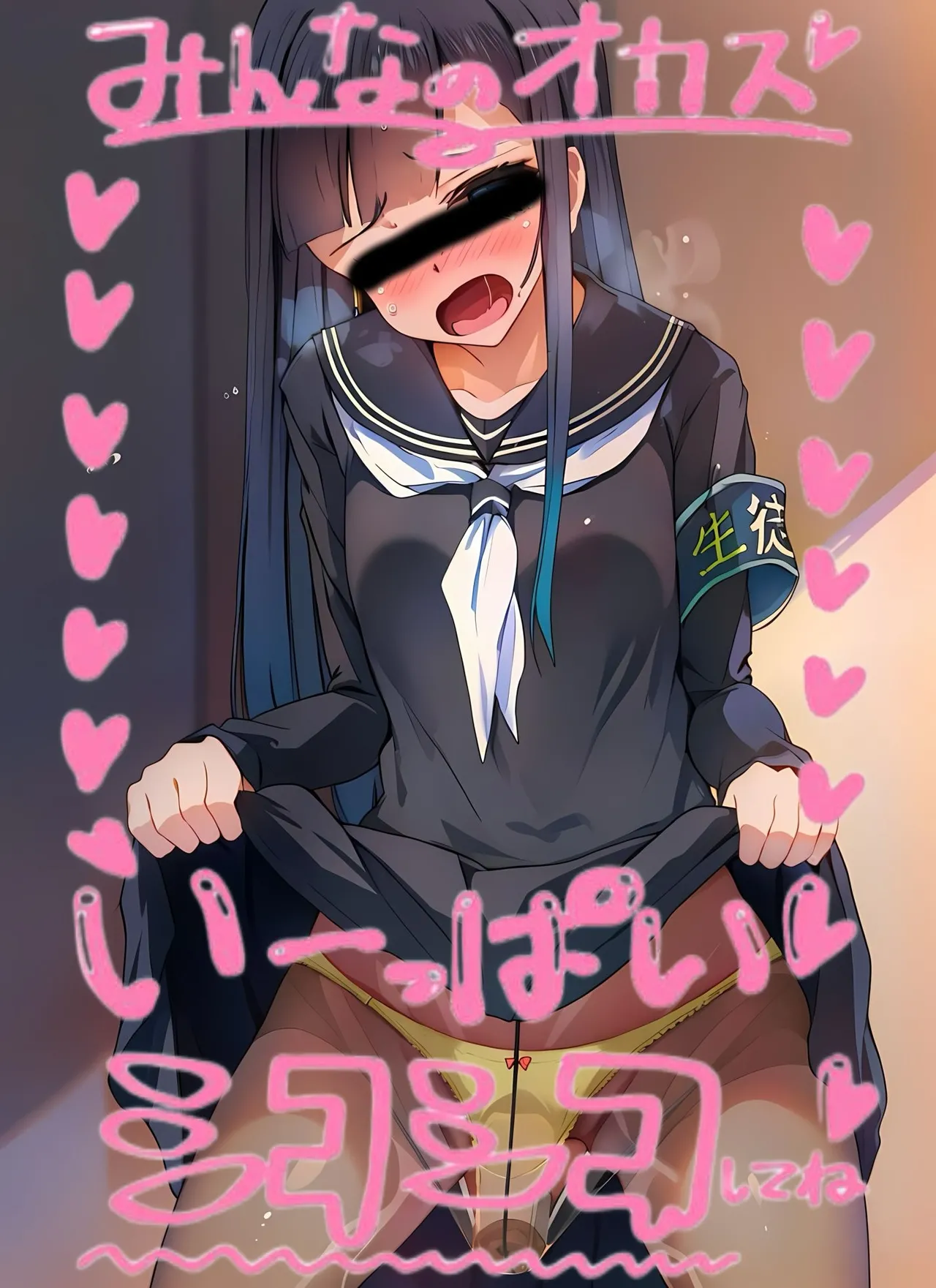 固定バイブ チェキ加工 Page.9