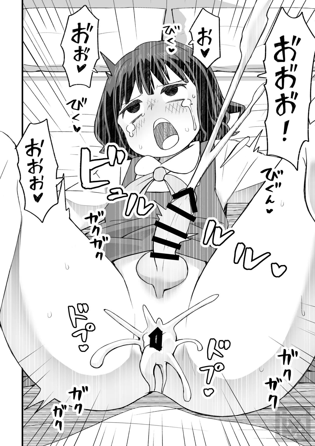 女装して支援してもらう男の子の話 Page.16