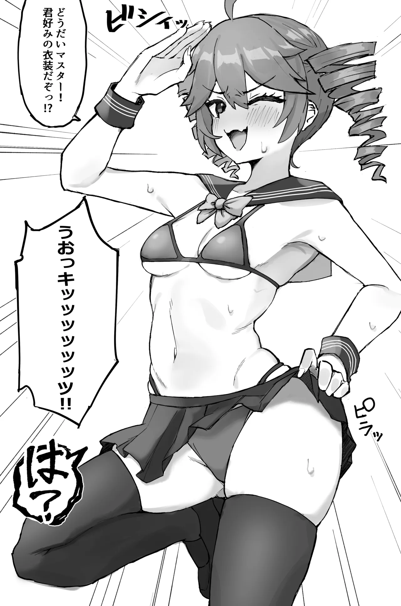 テトさんじゅういっさい