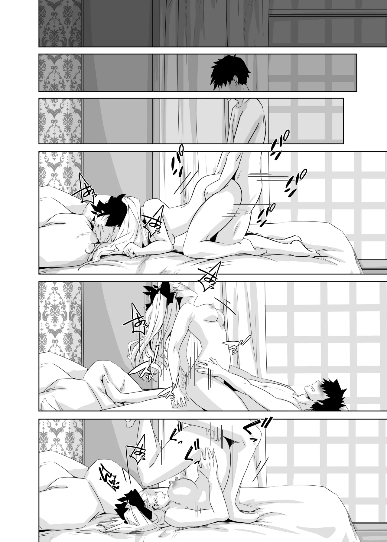 はえちゃったのだわ Page.30