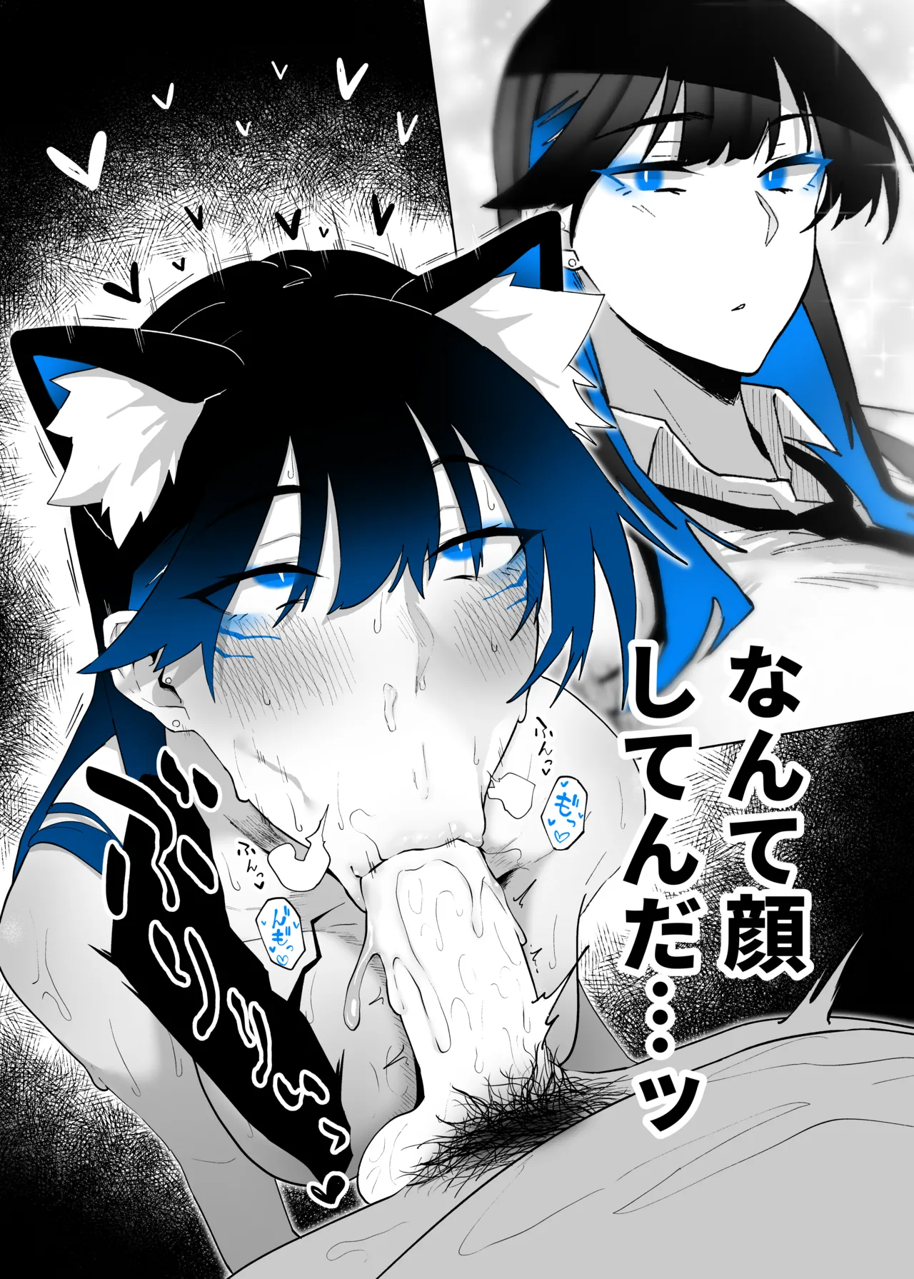 町田ちゃんまとめ Page.127