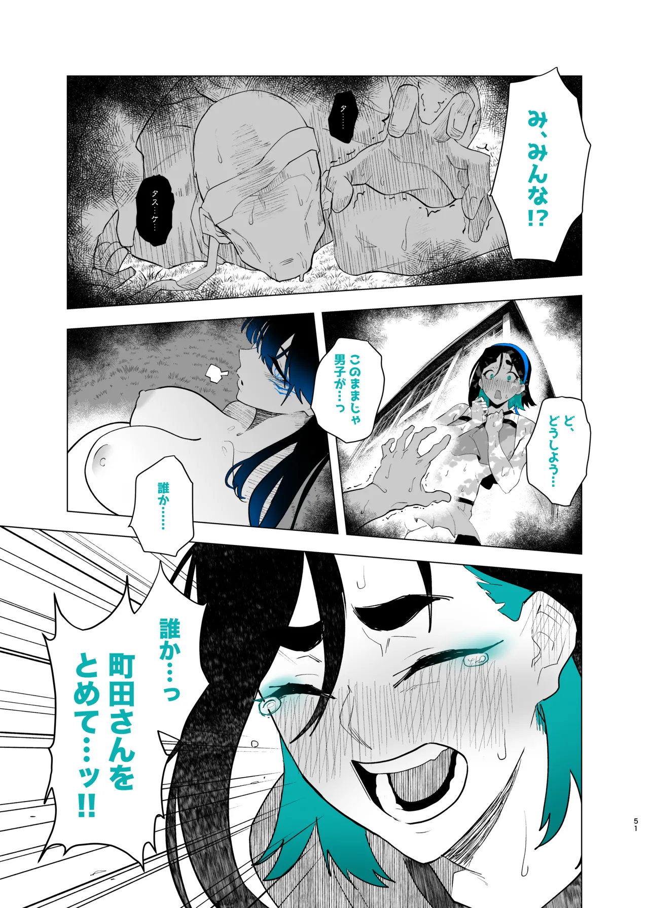 町田ちゃんまとめ Page.136