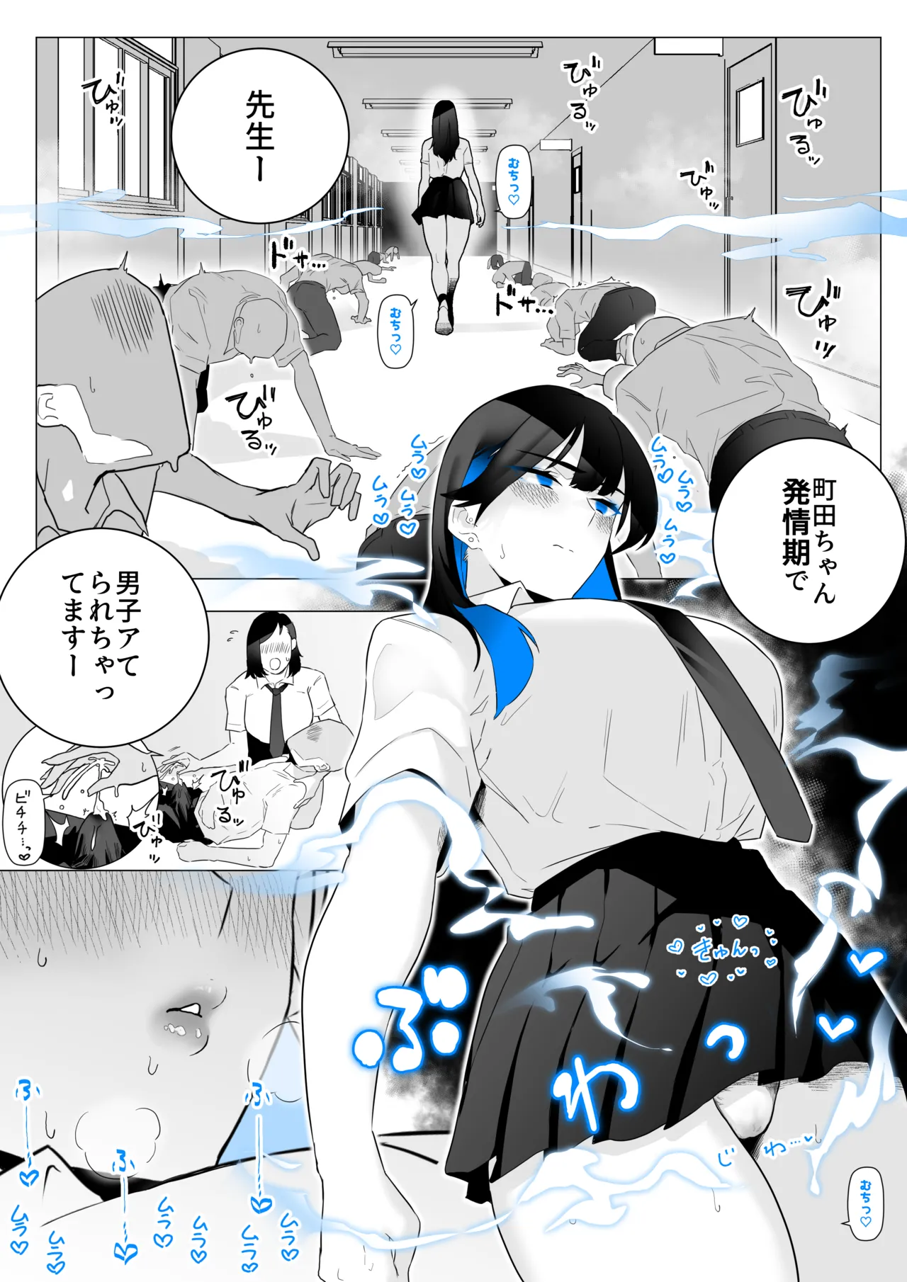 町田ちゃんまとめ Page.15