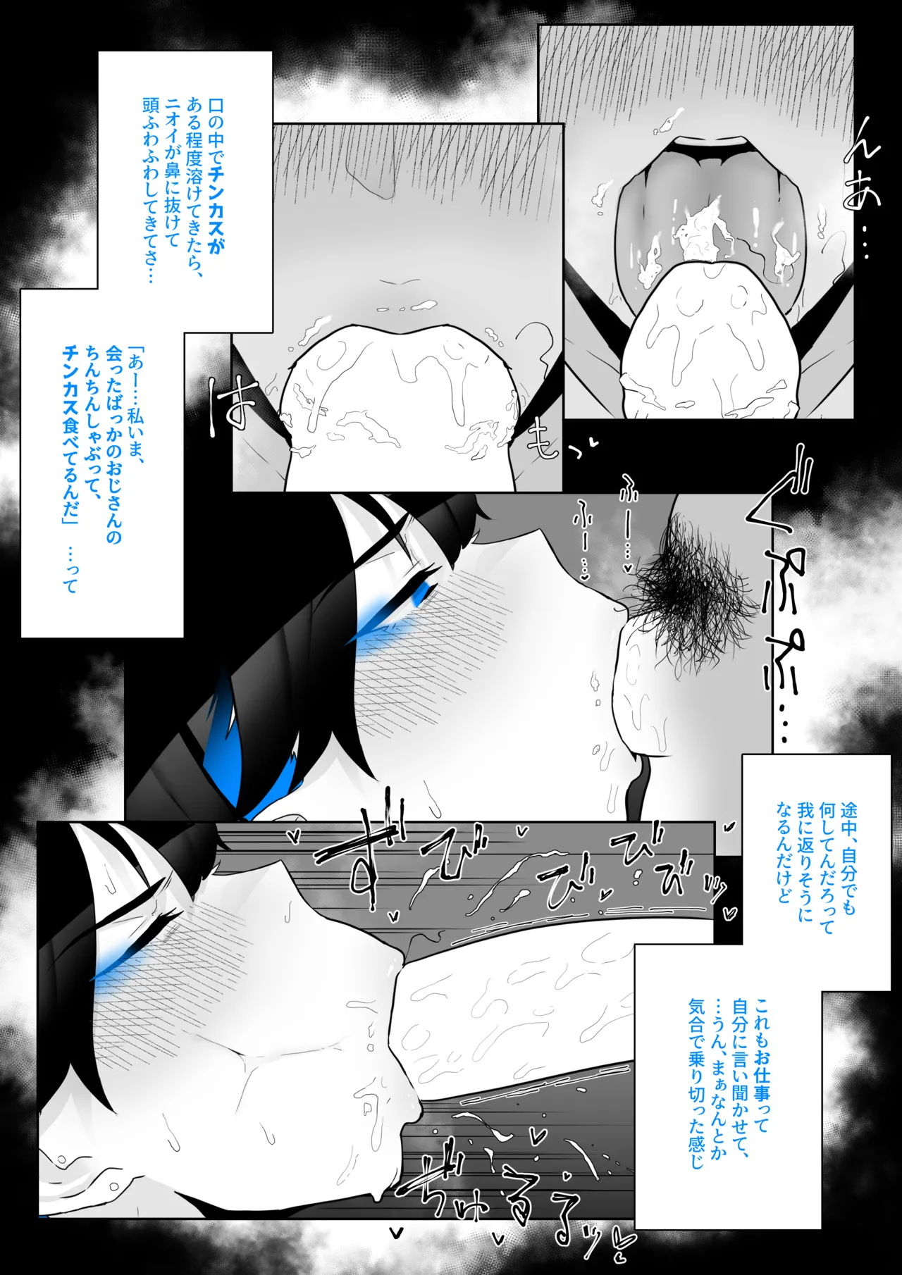 町田ちゃんまとめ Page.65