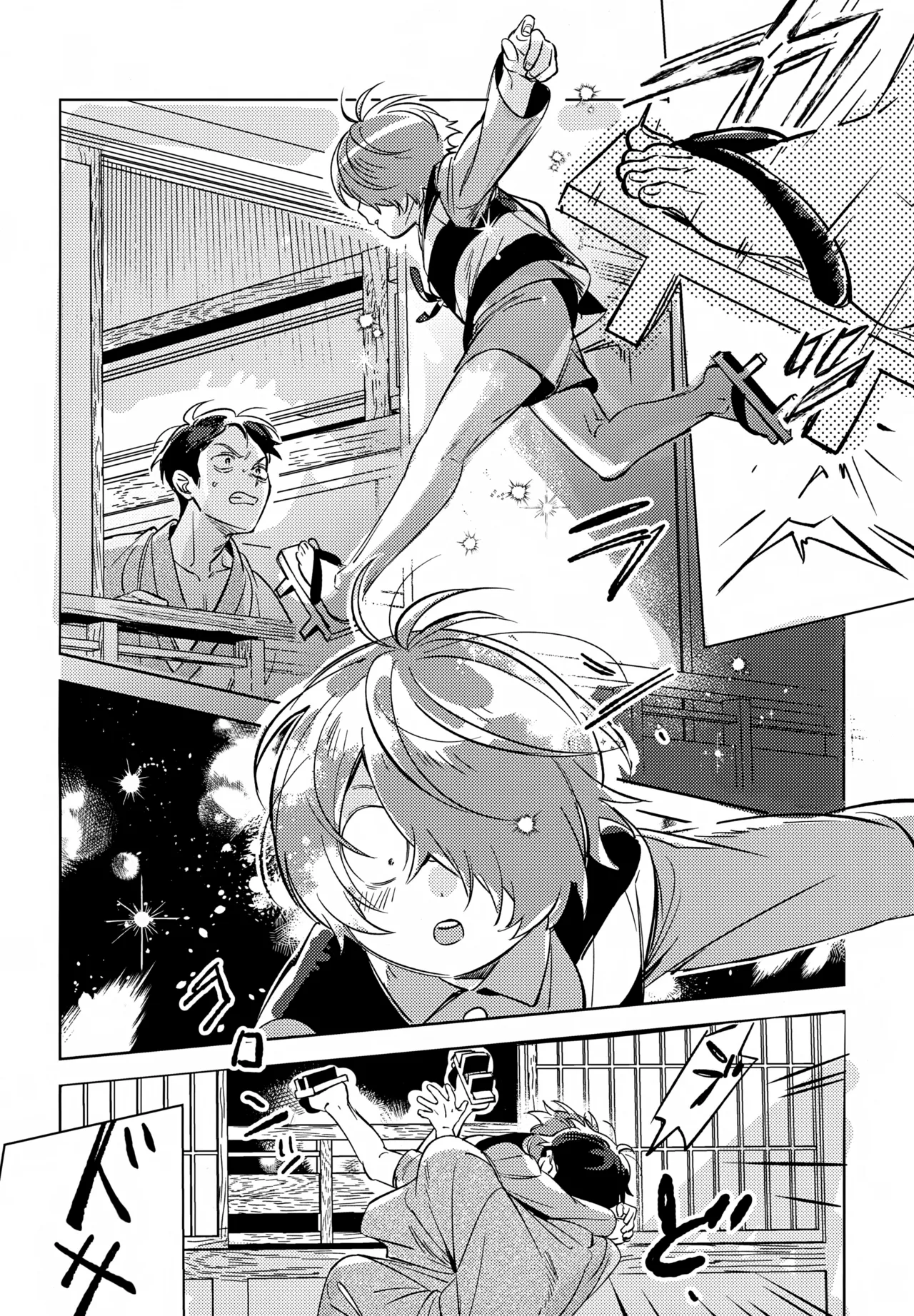 駆け抜けて、春 Page.7