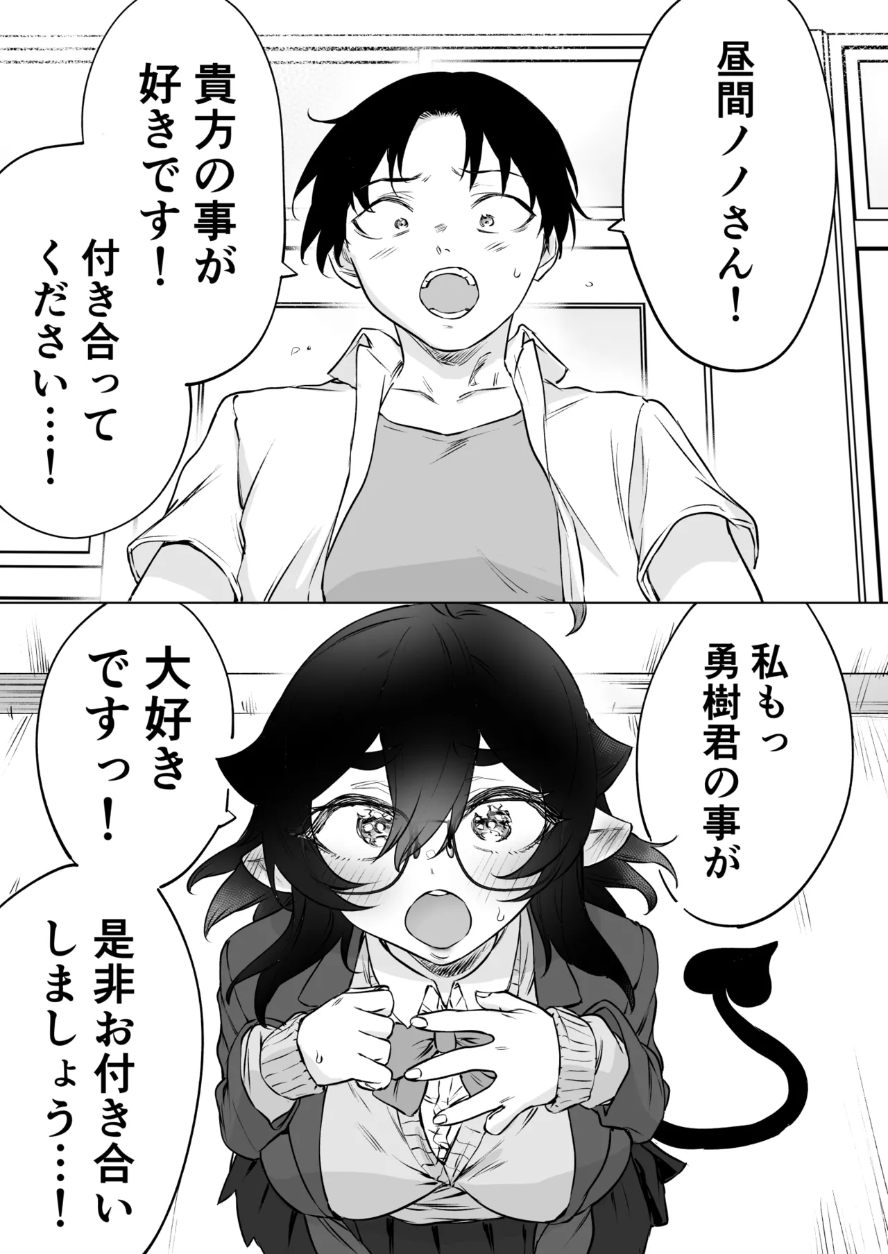 成人向けサキュバスさん2巻進捗報告 Page.29