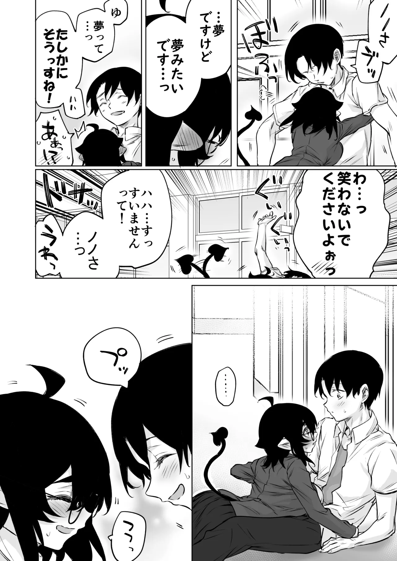 成人向けサキュバスさん2巻進捗報告 Page.30