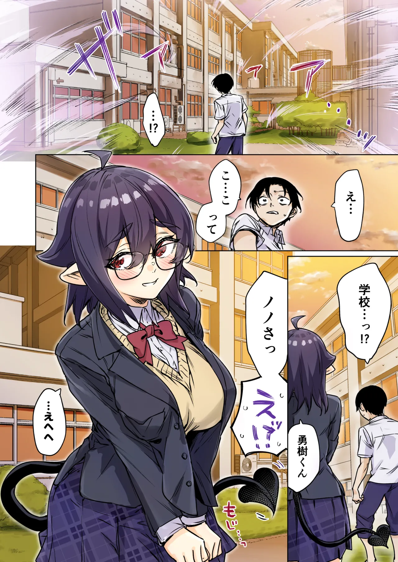 成人向けサキュバスさん2巻進捗報告 Page.26
