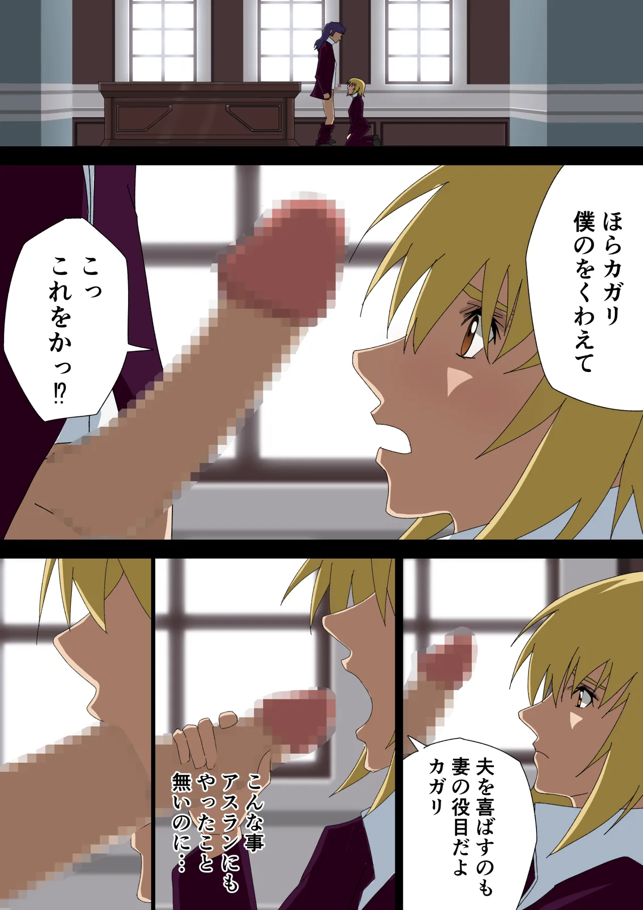 消えゆく篝火 Page.5