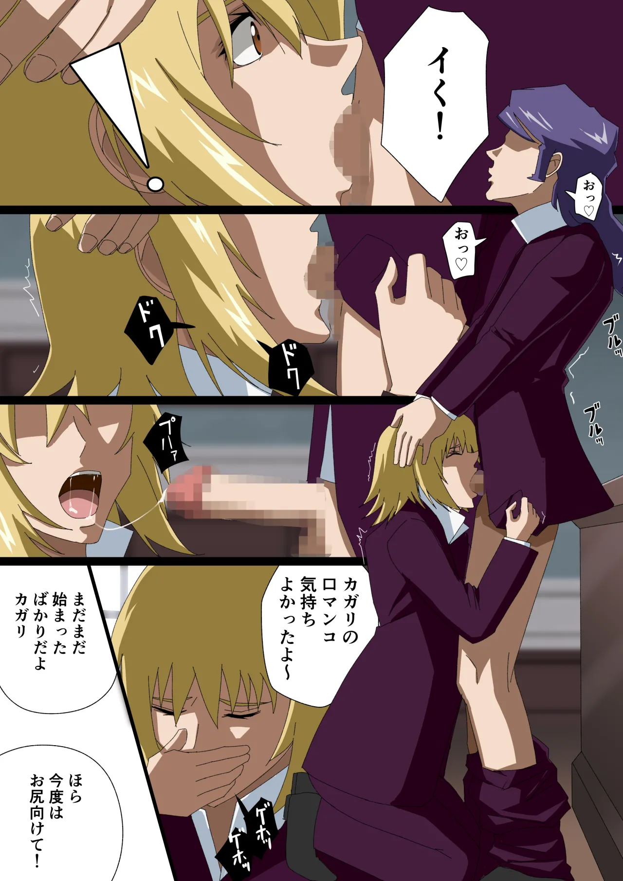 消えゆく篝火 Page.7