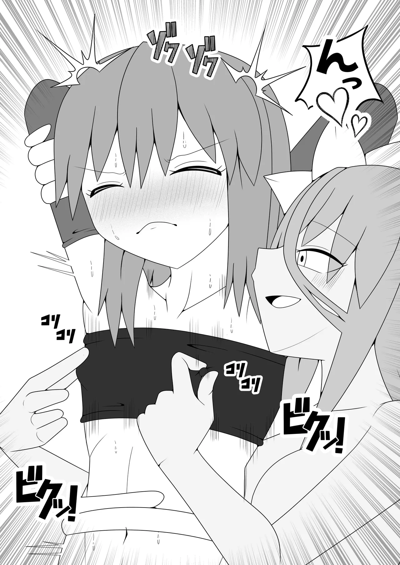 つるぺたふたなり娘アルト～vsアルラウネ～ Page.14
