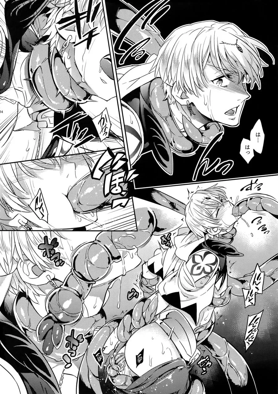 Shokushu × Casgill – Fate/ Grand Order dj Page.12
