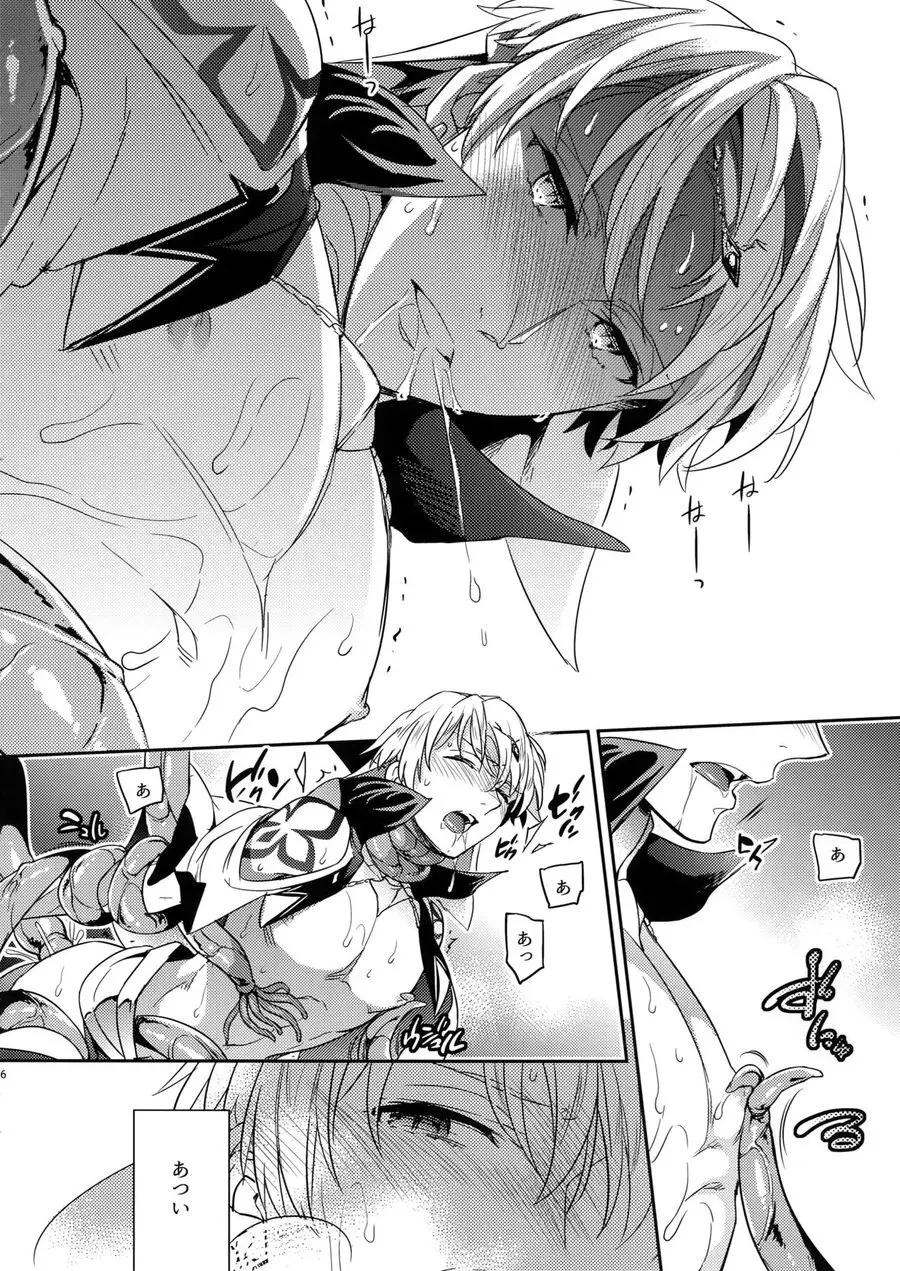 Shokushu × Casgill – Fate/ Grand Order dj Page.14