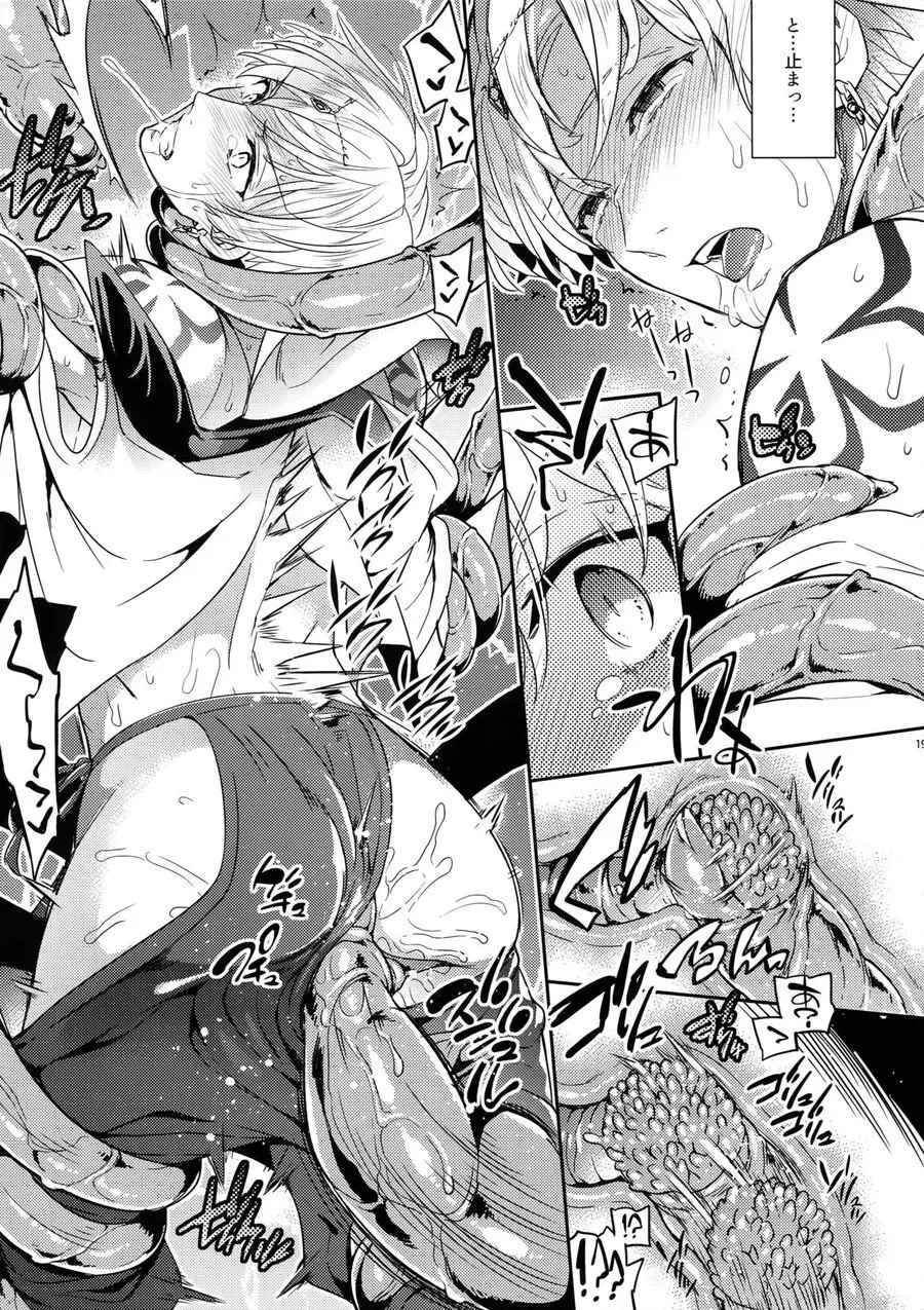 Shokushu × Casgill – Fate/ Grand Order dj Page.17