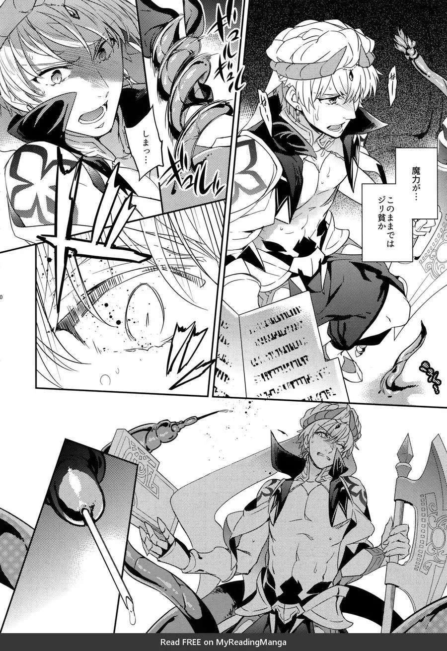 Shokushu × Casgill – Fate/ Grand Order dj Page.8