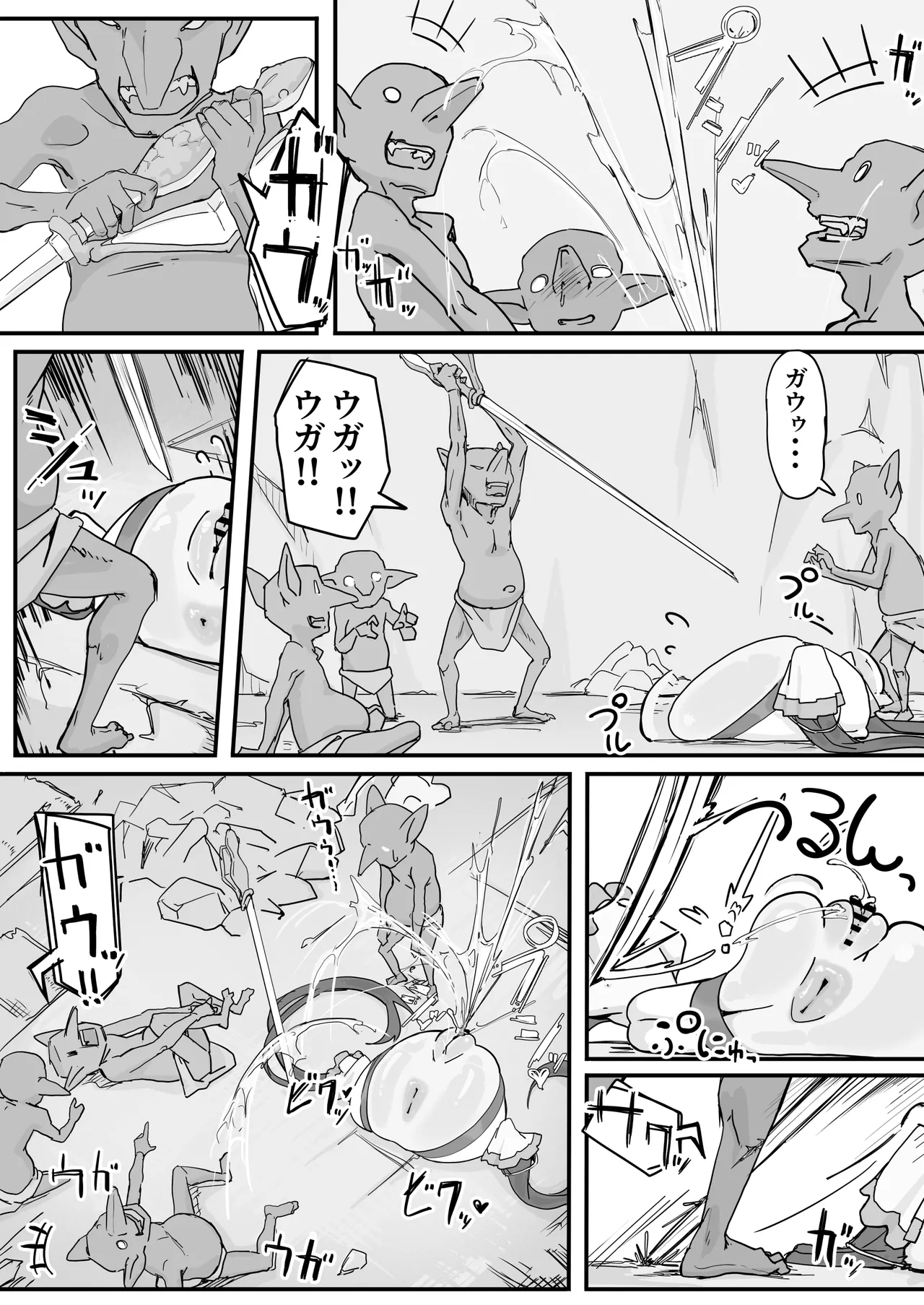 オナホになれるポーション ② Page.13