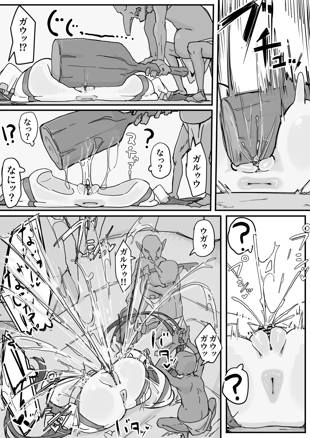 オナホになれるポーション ② Page.3