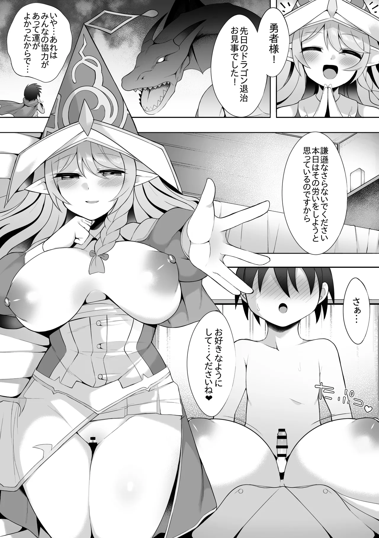 聖殿の水遣い②