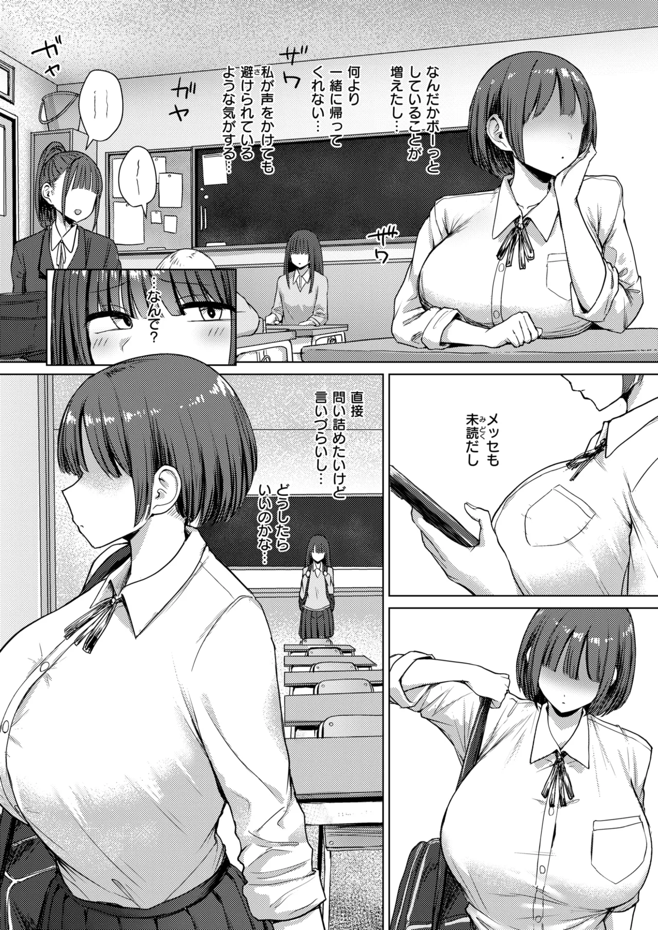 誰にも負けない私だけの王子様 Page.10