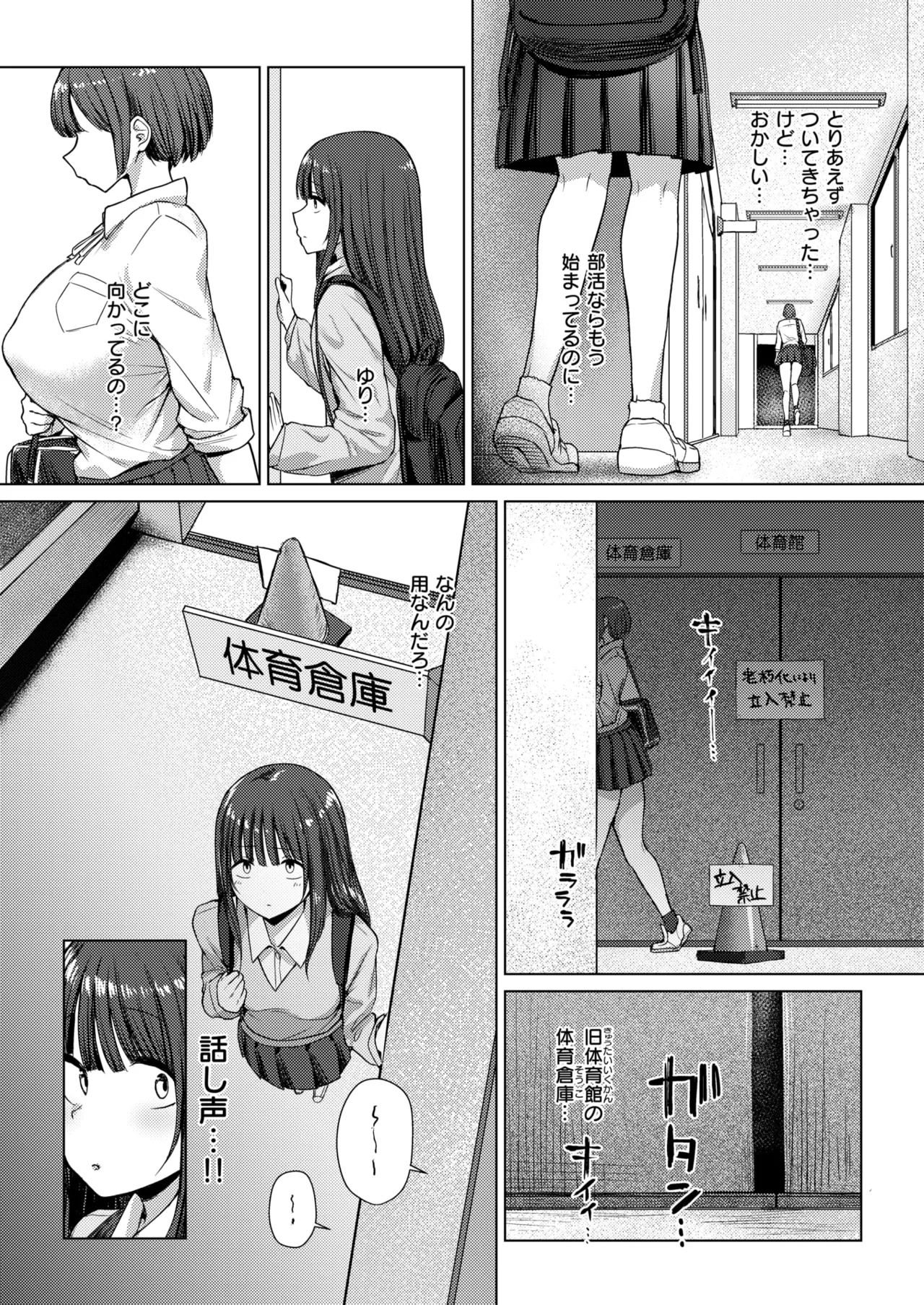誰にも負けない私だけの王子様 Page.11