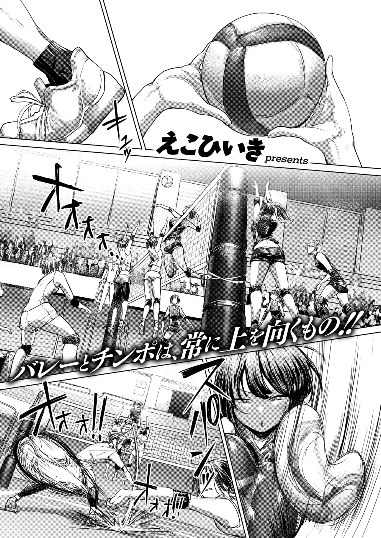 誰にも負けない私だけの王子様 Page.2