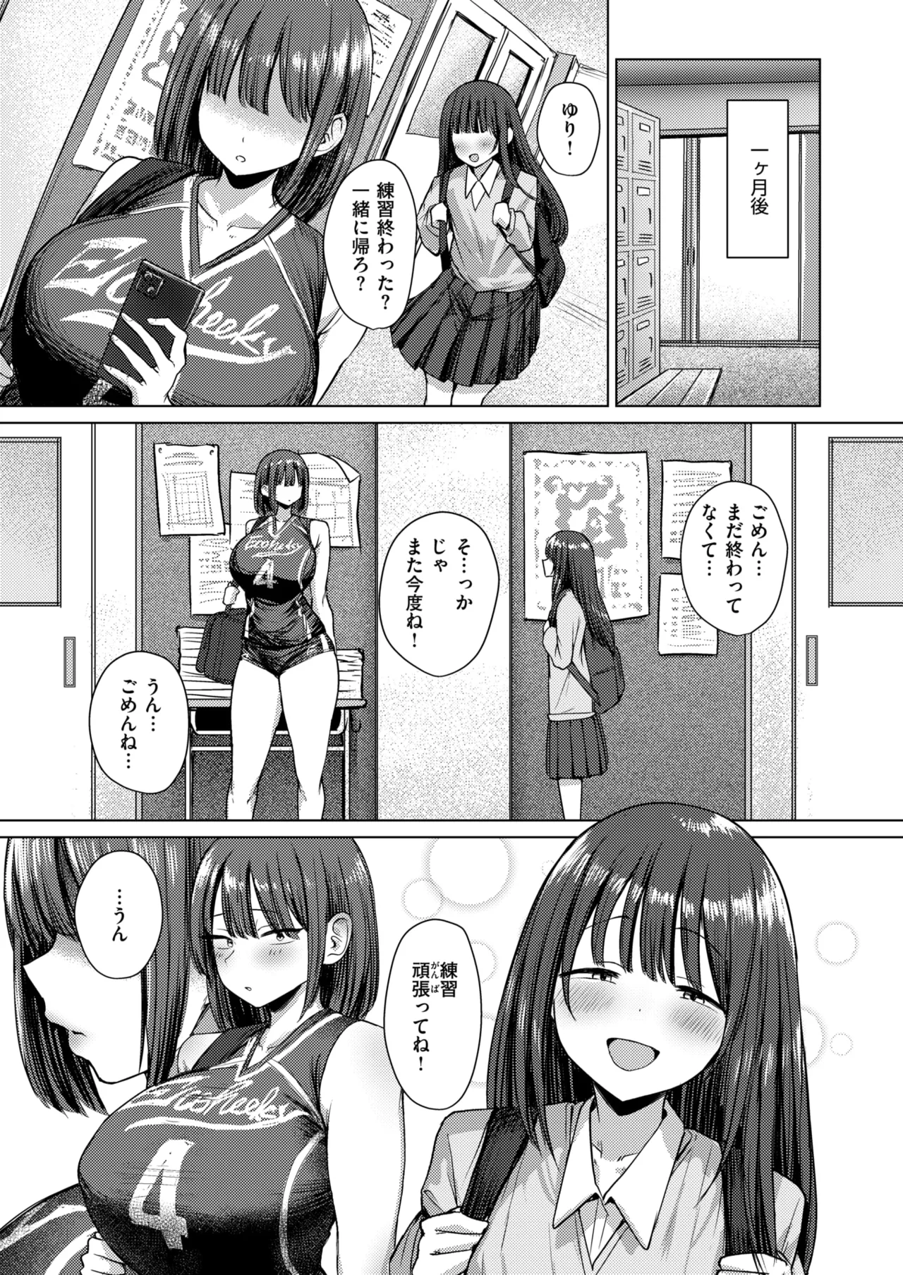 誰にも負けない私だけの王子様 Page.28
