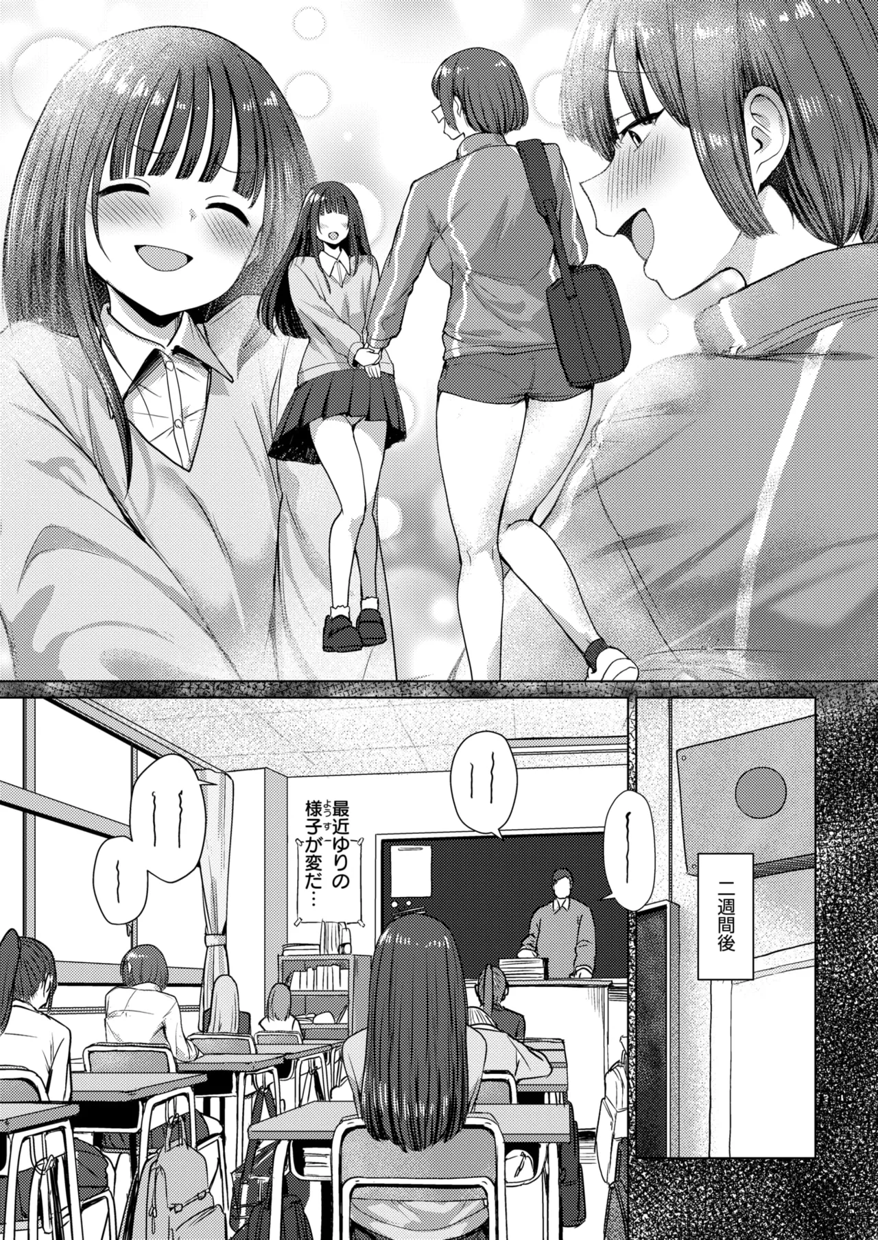 誰にも負けない私だけの王子様 Page.9