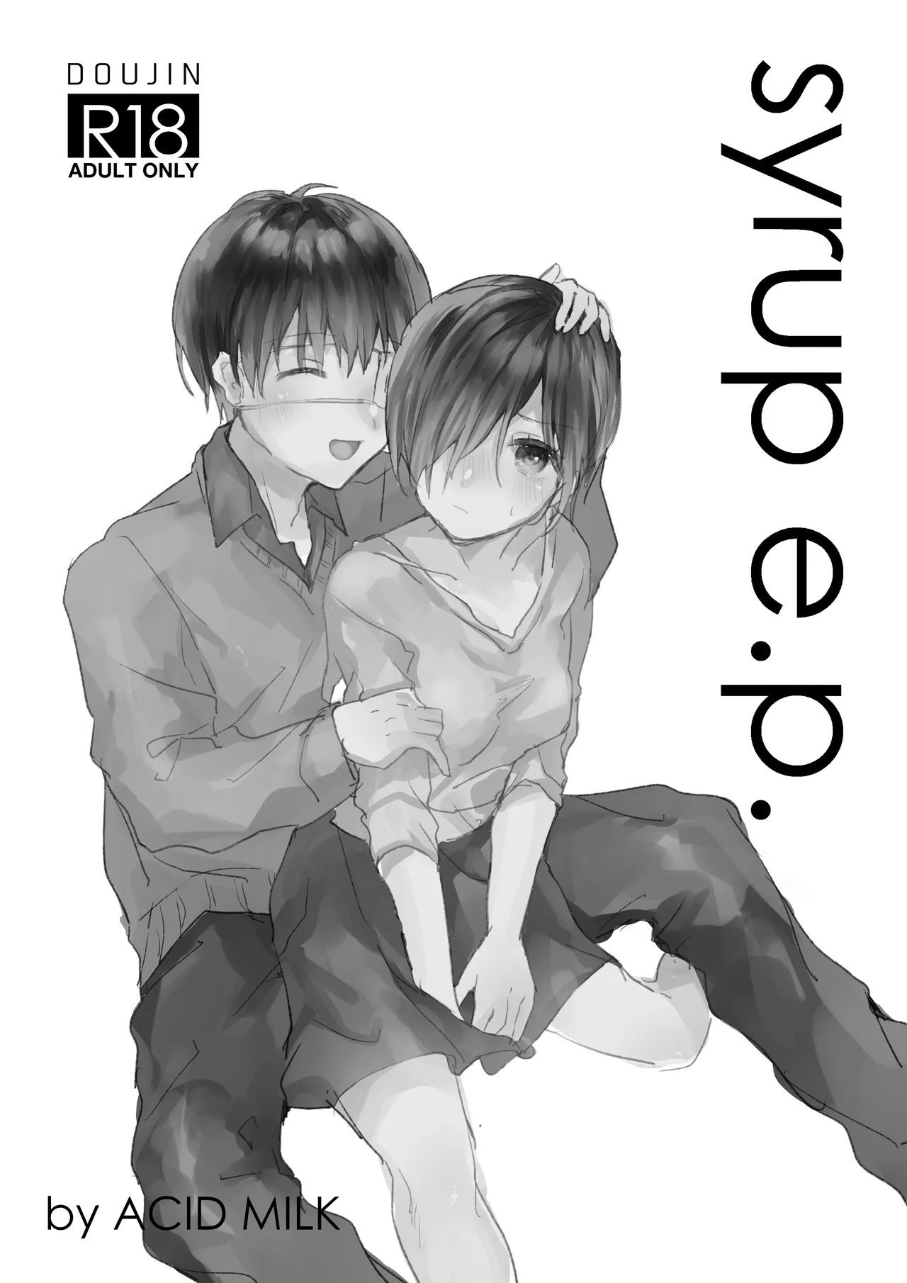 【Web再録】syrup e.p.
