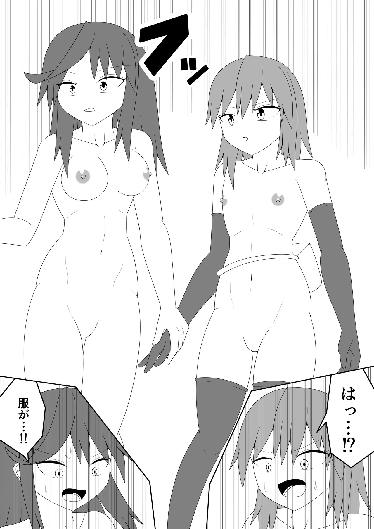 つるぺたふたなり娘アルト～エロダンジョン搾精編～ Page.16