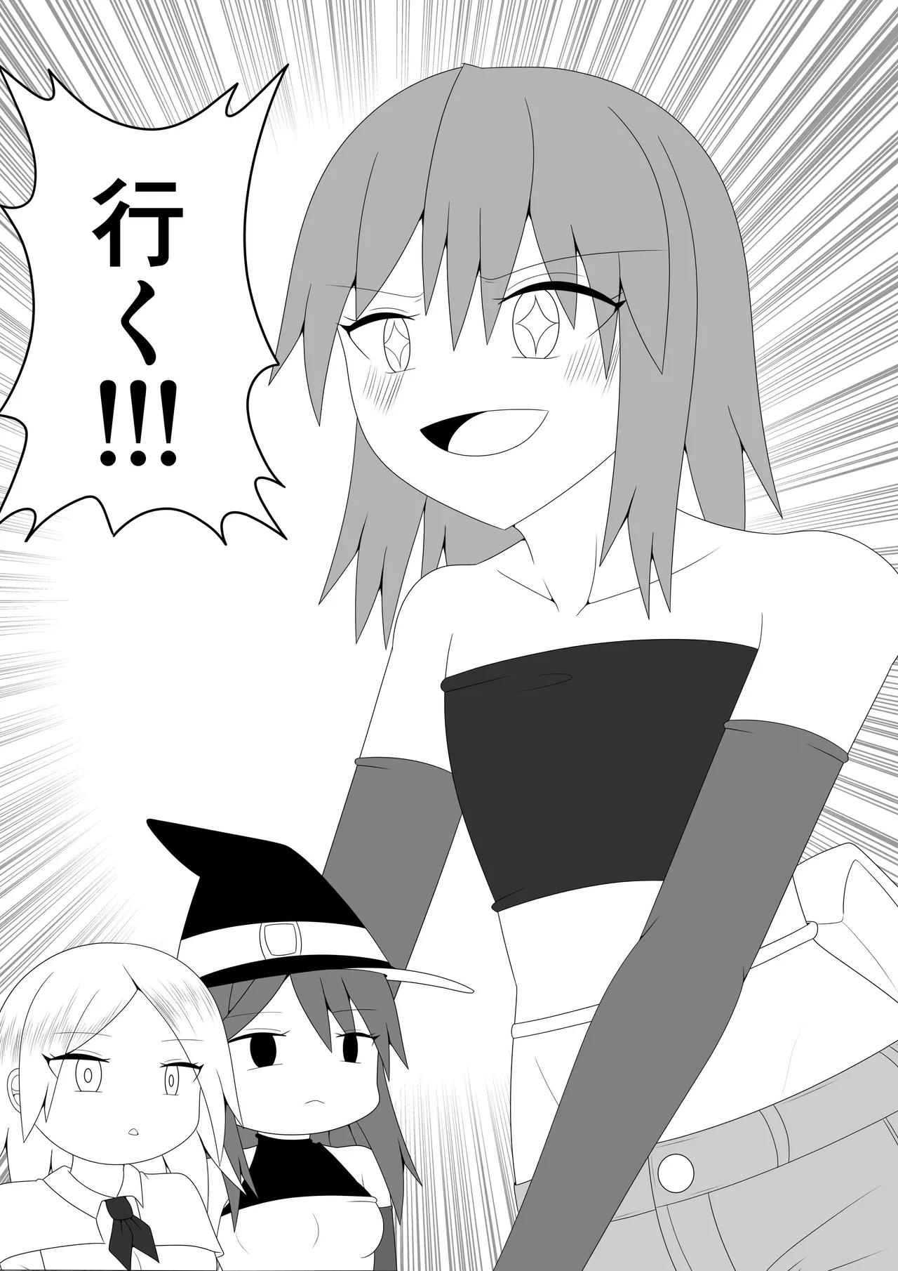 つるぺたふたなり娘アルト～エロダンジョン搾精編～ Page.8