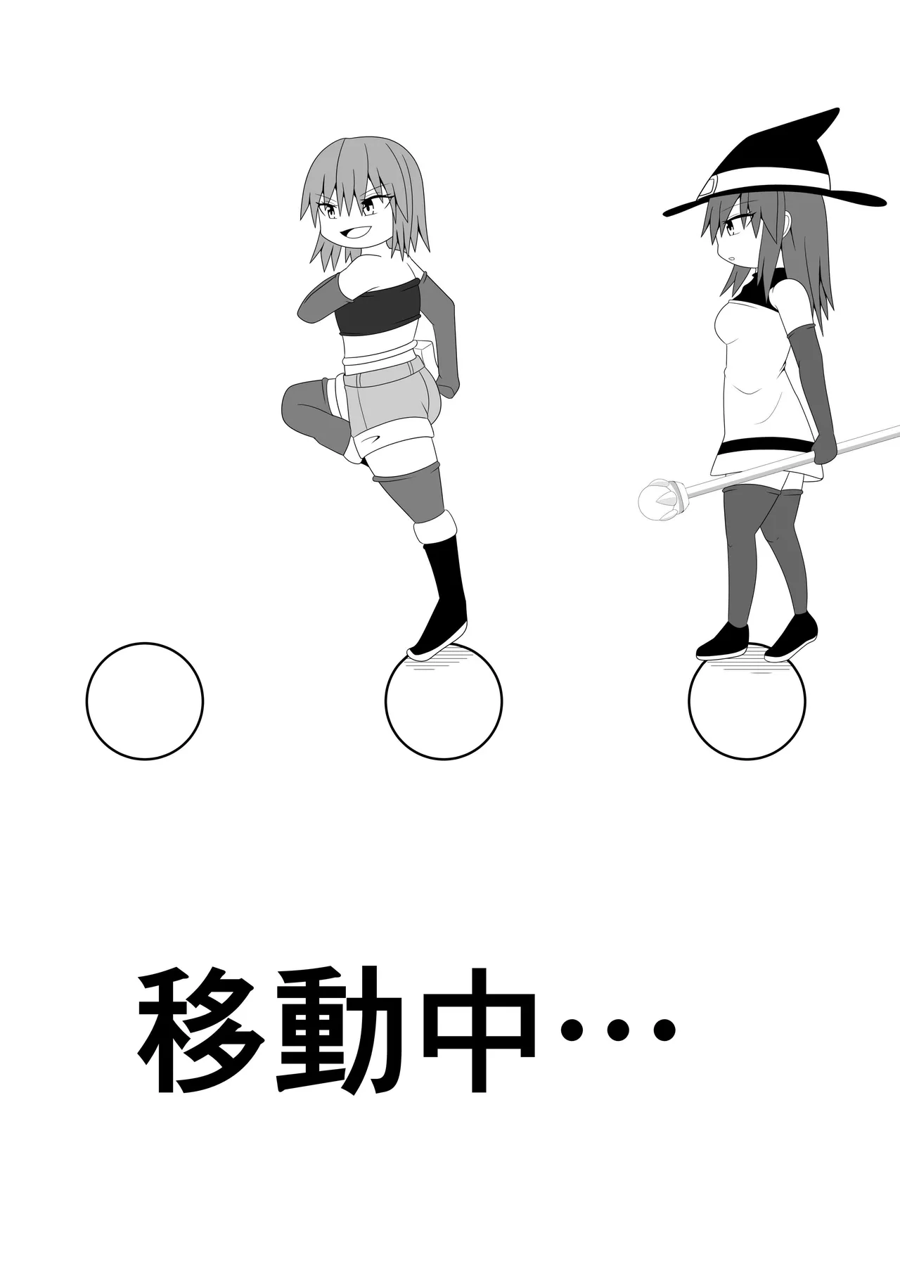 つるぺたふたなり娘アルト～エロダンジョン搾精編～ Page.9