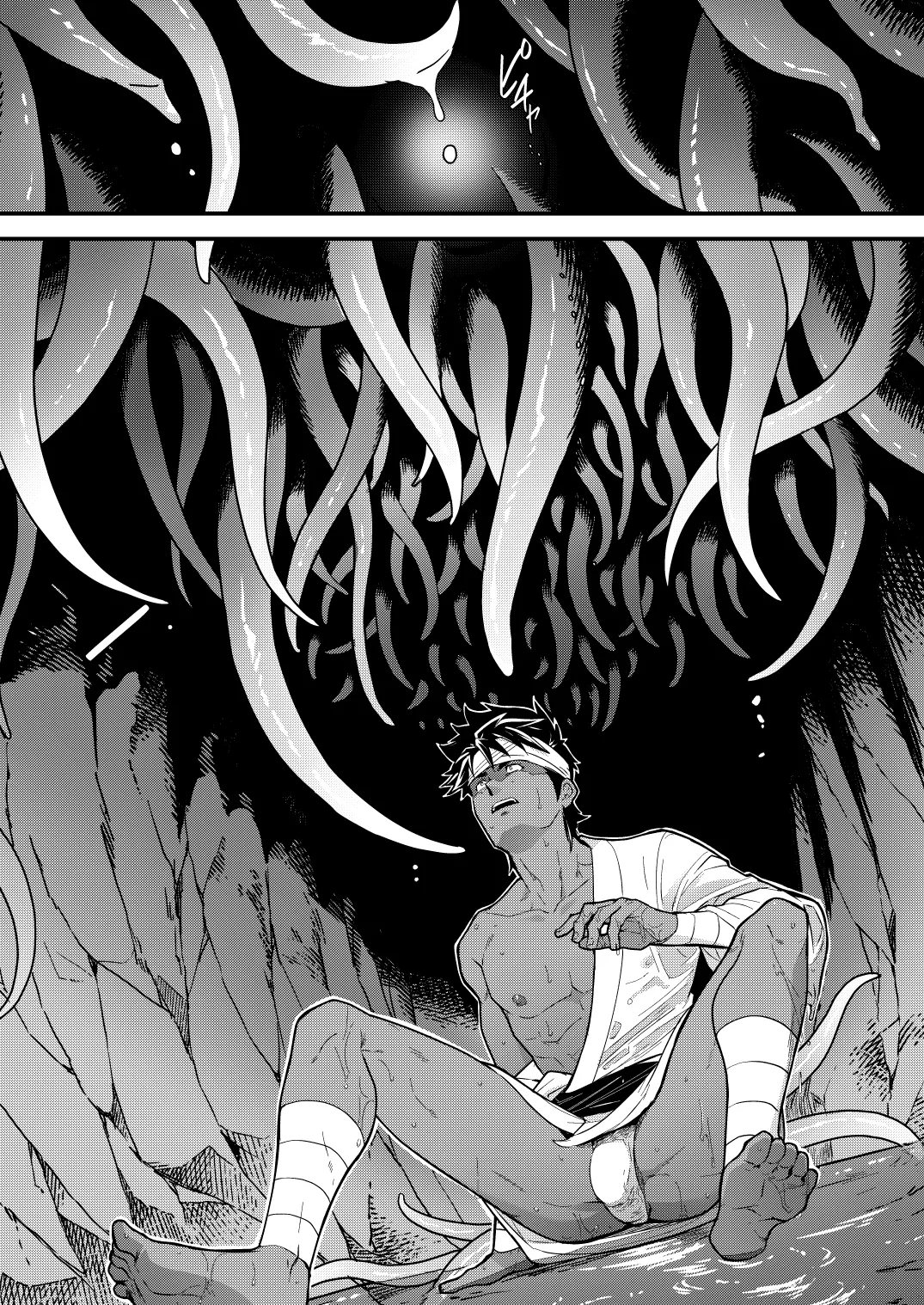 豊穣の島 Page.9