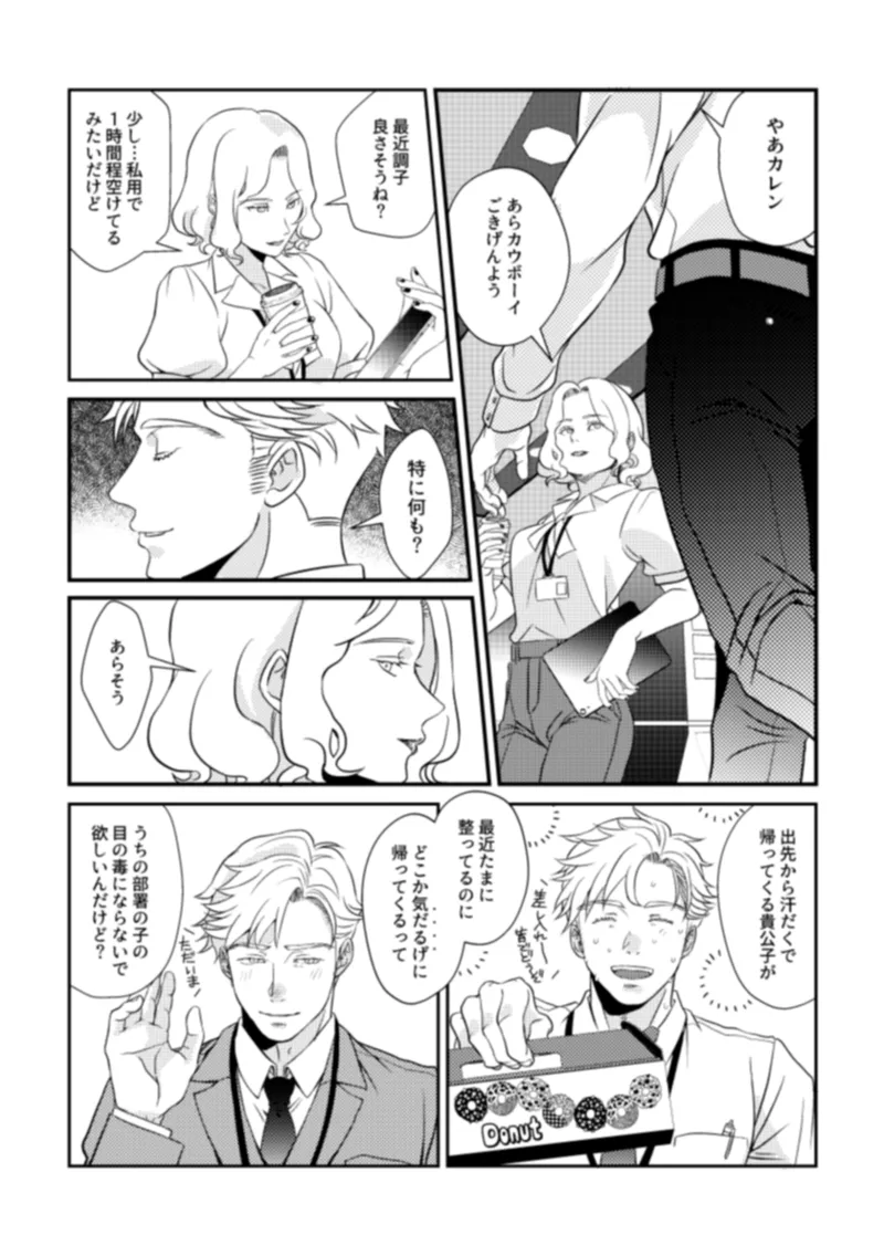 - Pansies in love Page.14