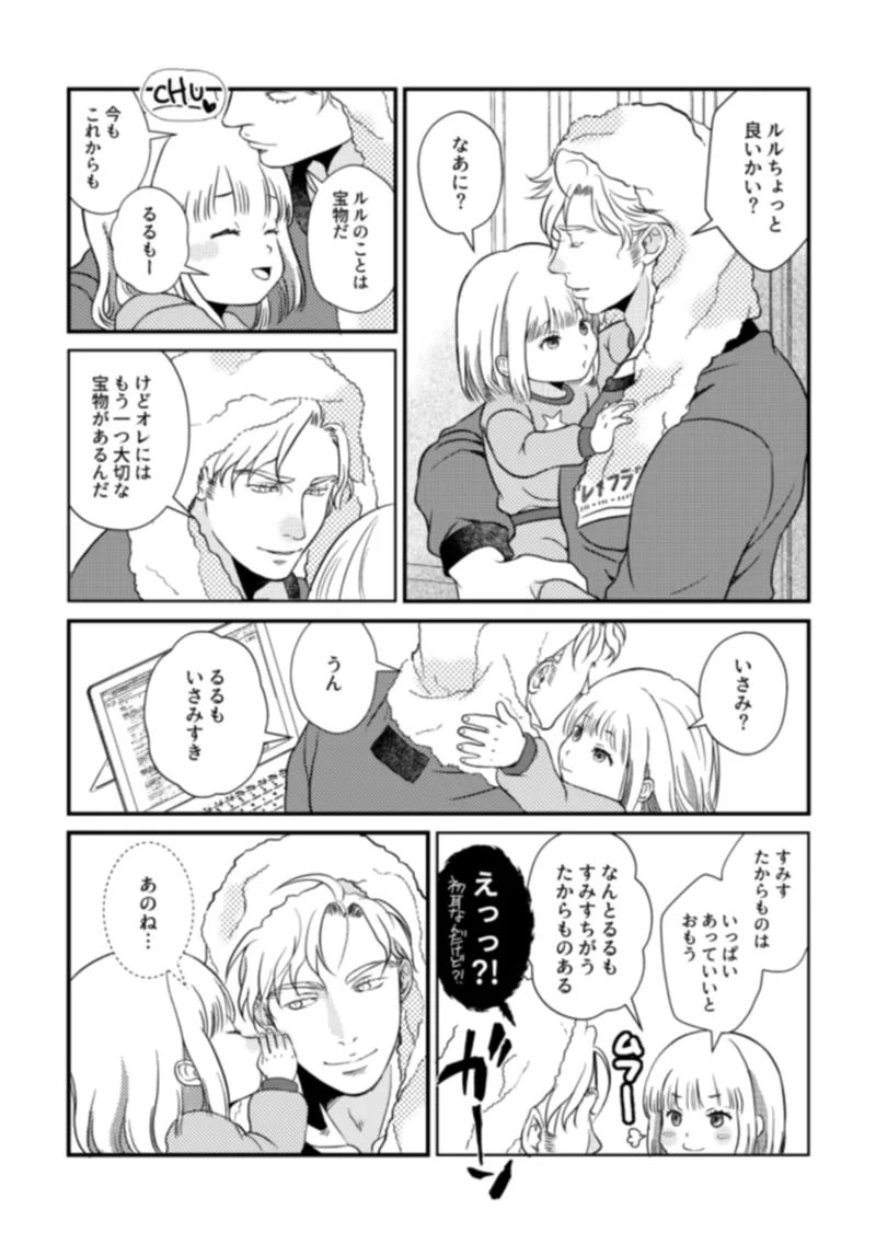 - Pansies in love Page.30