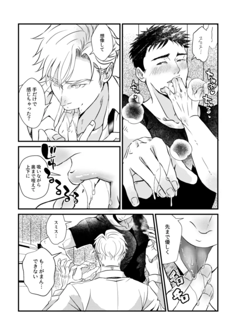 - Pansies in love Page.6