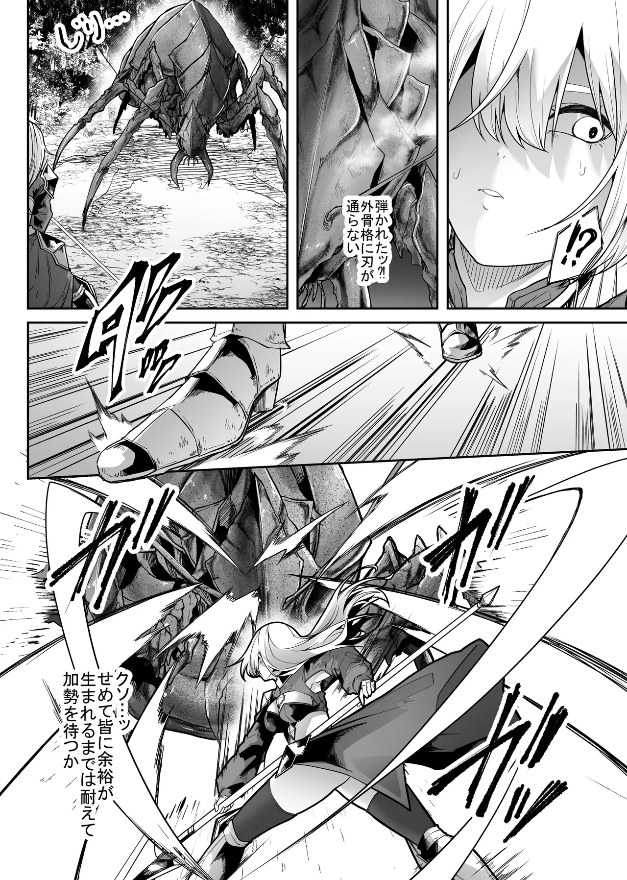 胎内浸蝕 Page.11