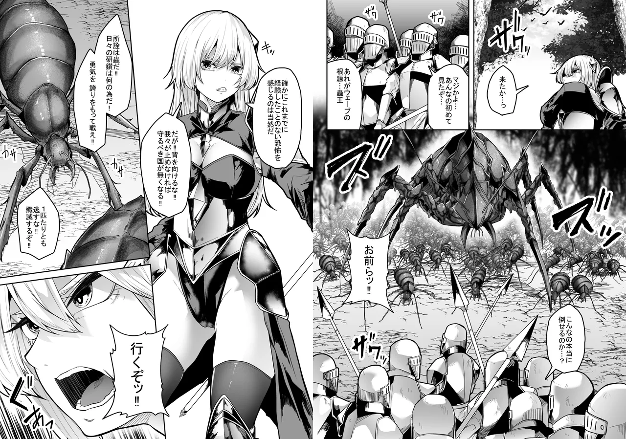 胎内浸蝕 Page.49