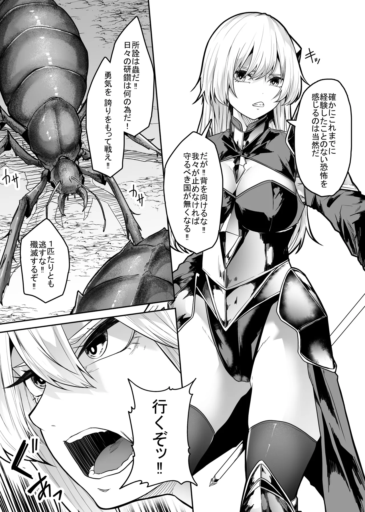 胎内浸蝕 Page.6