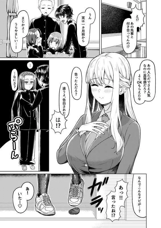 C105 新刊2 試し読み増量 Page.3