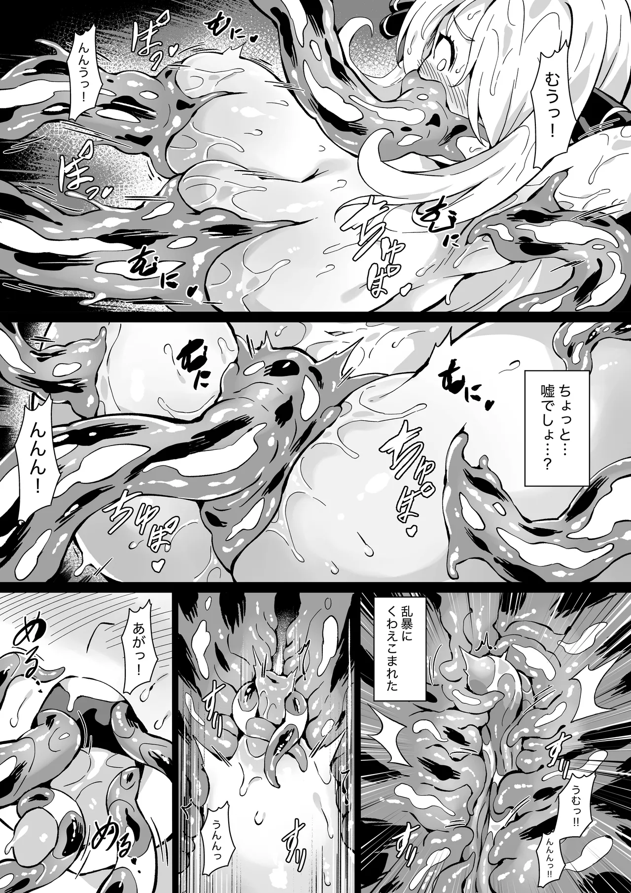 Poke Hell Monsters Ep.5 Page.22