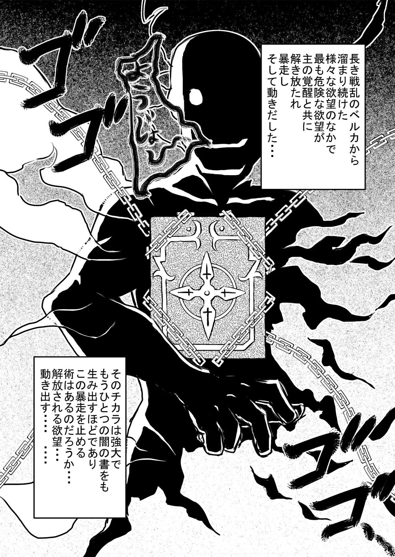 闇の書事件 Another Page.3