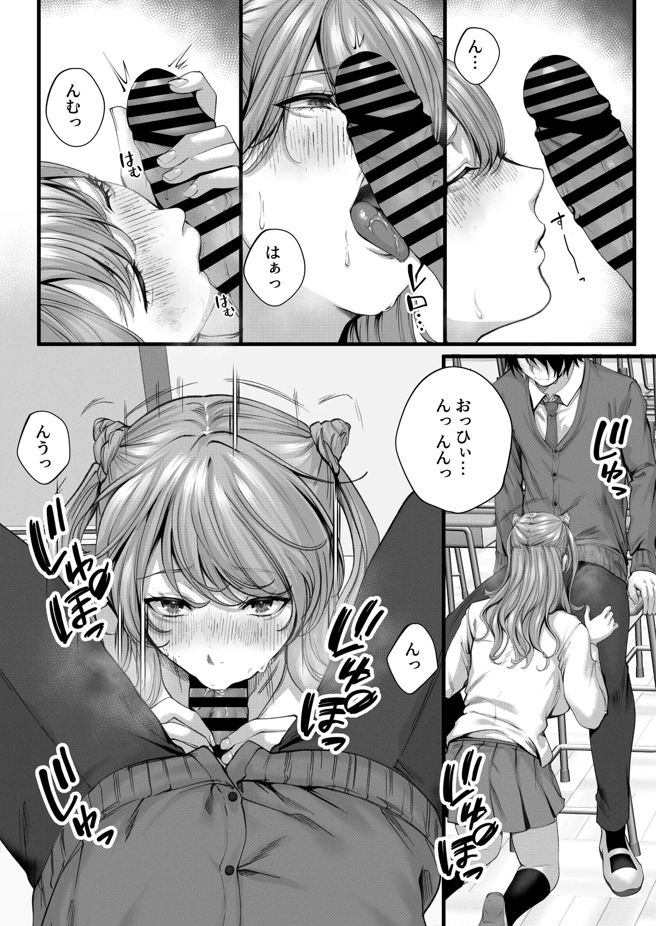 ちょろザコ彼女のアイナちゃん〜むっちりギャルとイチャラブえっちする話〜 Page.14