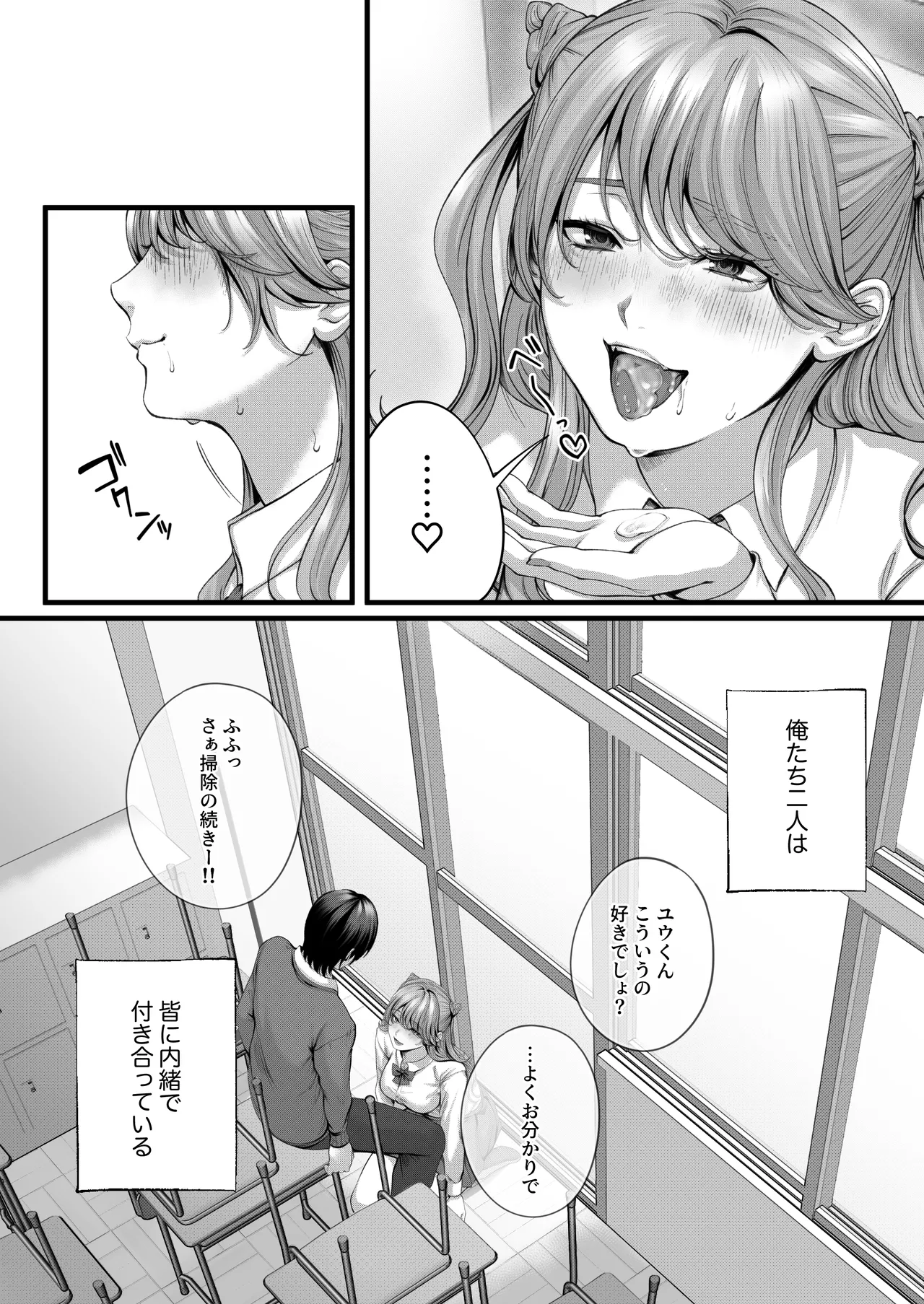 ちょろザコ彼女のアイナちゃん〜むっちりギャルとイチャラブえっちする話〜 Page.19