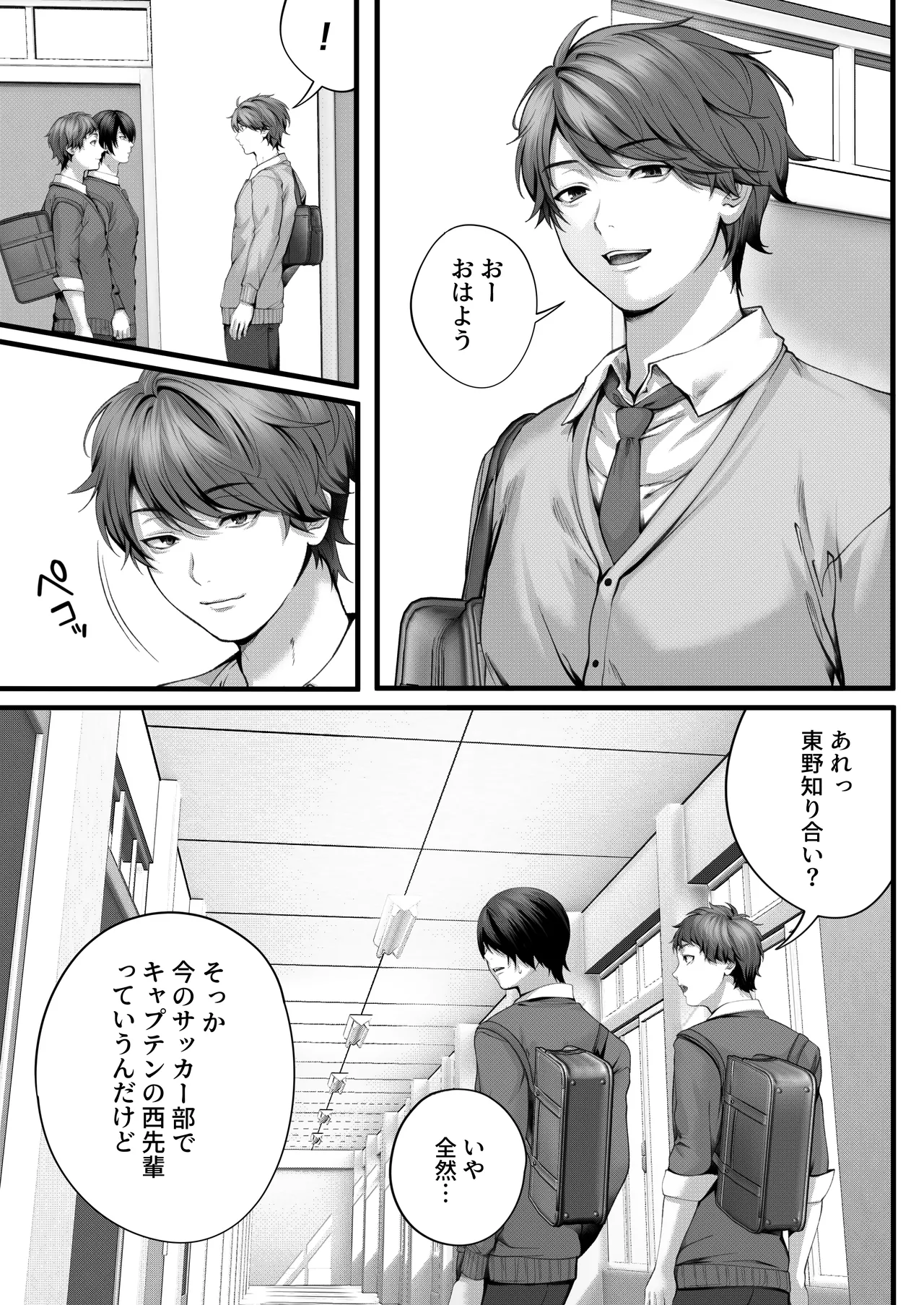 ちょろザコ彼女のアイナちゃん〜むっちりギャルとイチャラブえっちする話〜 Page.21